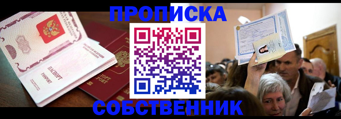 временная регистрация для школы в Кстово