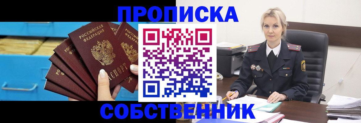 миграционный учет в Кстово