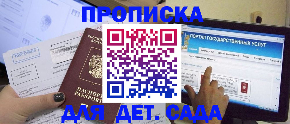 прописка от собственника в Кстово