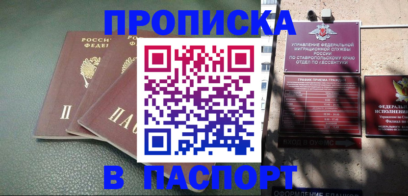 прописка паспорт в Кстово