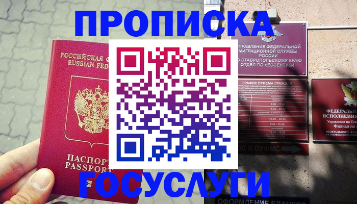 временная регистрация в Кстово
